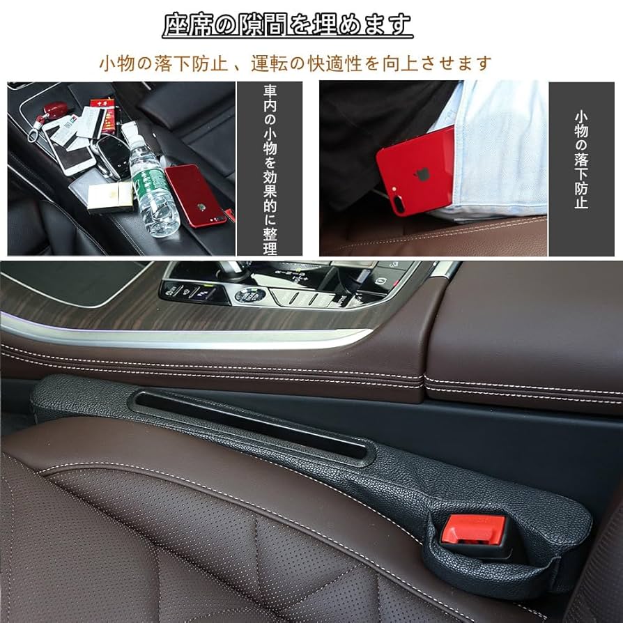 小夏　10050100 お急ぎ Amazon | OKAHITA 車 隙間クッション 車用 隙間埋め シート